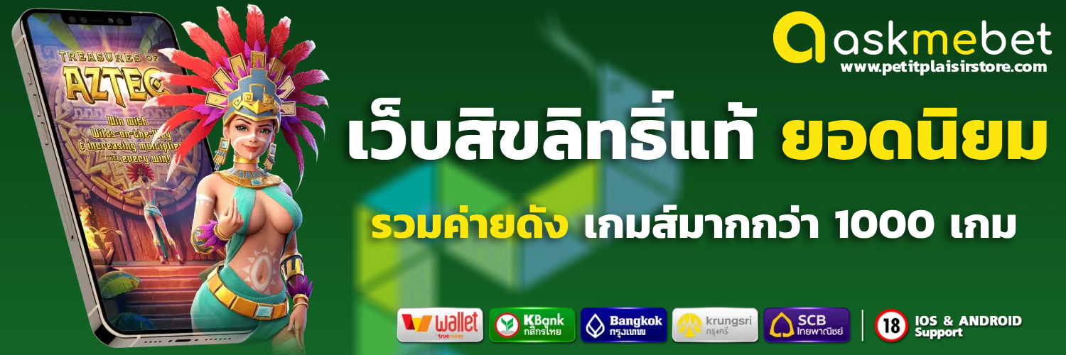 สล็อต เว็บ ตรง askmebet