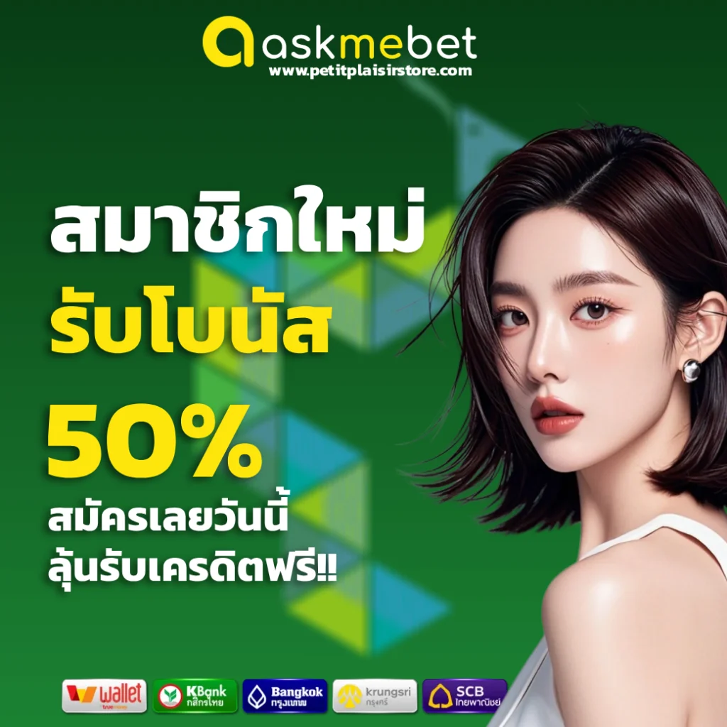 สล็อต เว็บ ตรง askmebet